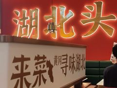 -来菜·湖北头牌藕汤(武商MALL众圆店)