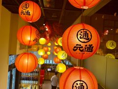 -元通寿司(东骏店)