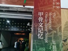 -嘉定博物馆