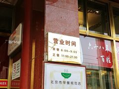 -峨嵋酒家(地安门店)