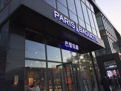门面-巴黎贝甜(五道口店)