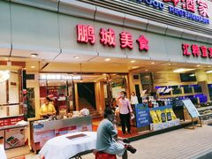 门面-宜宾海鲜酒家·三十年老字号