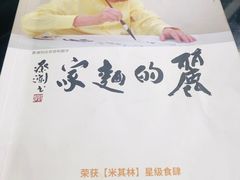 -丽的面家(多宝路店)