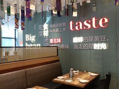 大堂-九转小磨·非遗东北菜(群力店)
