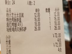 -萨莉亚意式餐厅(莲花国际广场店)