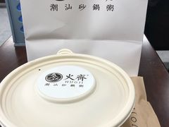 -火齐潮汕砂锅粥(五道口店)