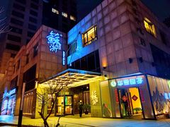 -苏浙汇(朝外店)