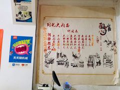-刘记大肉面(三牌楼大街店)