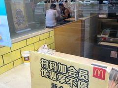 -麦当劳(文武路店)