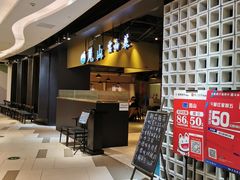 -觅山云南菜(泊富ICITY店)