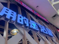 -鱼酷活鱼烤鱼(北美店)