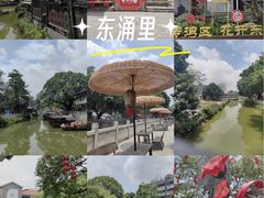 -东涌水乡风情街
