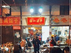-拈一筷子·宜宾江湖菜(十一街店)
