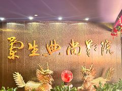 -中影国际影城(兰生大厦店)