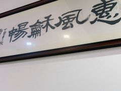 -顺丰面馆(打浦店)