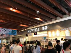 -喜茶(上海正大广场店)