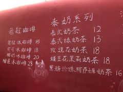 -隐象老挝咖啡手标泰奶
