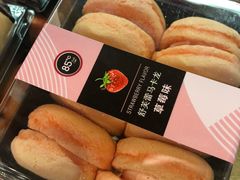 草莓味舒芙蕾马卡龙-85度C(厦门台湾街店)