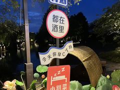 -嘉兴月河历史街区
