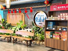 -安泰楼·佛跳墙创始人·传统闽味早茶·酒楼(三坊七巷闽菜地标店)