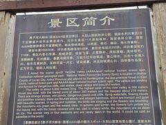 -燕子河大峡谷天坑仙境