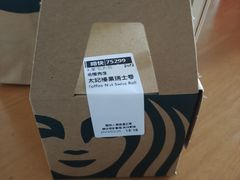 -星巴克(长沙麓南广场店)