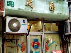 -茂隆餐厅(进贤路店)