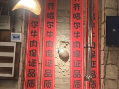 -破瓦寒窑·地摊烤羊排