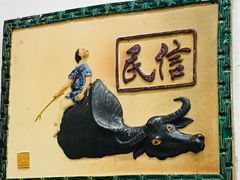 景观位-民信老铺(人民路店)