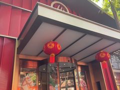 -海底捞火锅(创意园店)