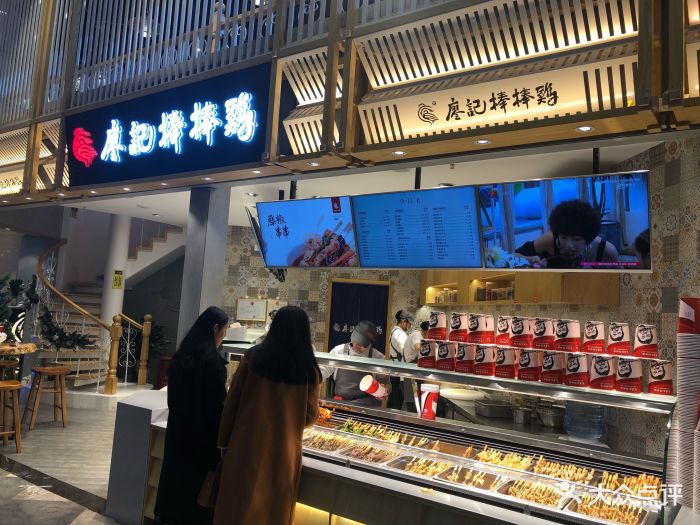 廖记棒棒鸡(航洋店)图片 第308张