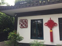-龙井壹号·茶缘山景宴(龙井村店)