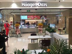 门面-哈根达斯(绍兴银泰店)