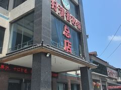 -好清香砂锅(总店)