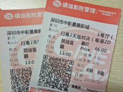 -中影星美国际影城(西乡天虹店)