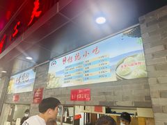 -同心楼(解放北路店)