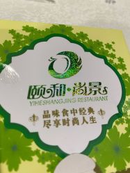 -颐和尚景酒店·宴会厅(园林生态酒店)
