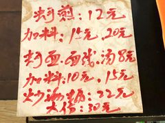 -建国蚵煎蚵面