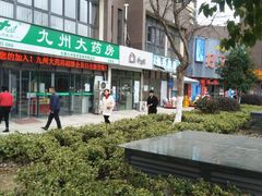 -学姐家酸奶铺(江大店)