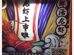 -日食记精菜馆(建邺万达店)