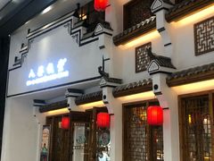-八婺饭堂·自选店(新光汇店)