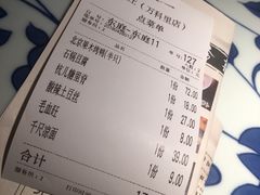 账单-吴莊(龙城万科里店)