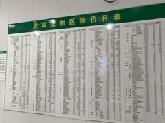 -思琪宠物医院(昆山花桥店)