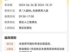 -史努比缤纷世界