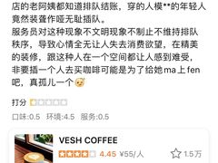 -VESH COFFEE(定西路店)