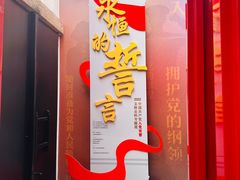-中共一大纪念馆