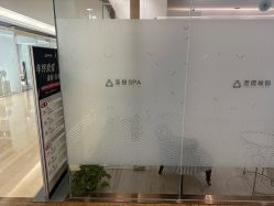 -圣提生活馆