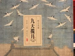 -宋宴(虎跑店)