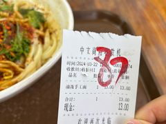 -老陈婆手工面庄