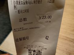 账单-大家乐(广州荔湾领展广场店)